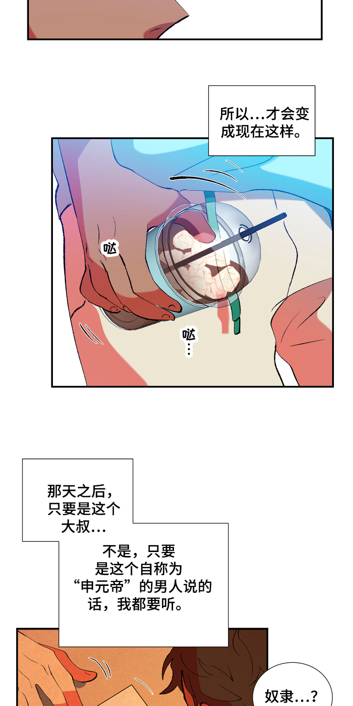 第6章：合约12