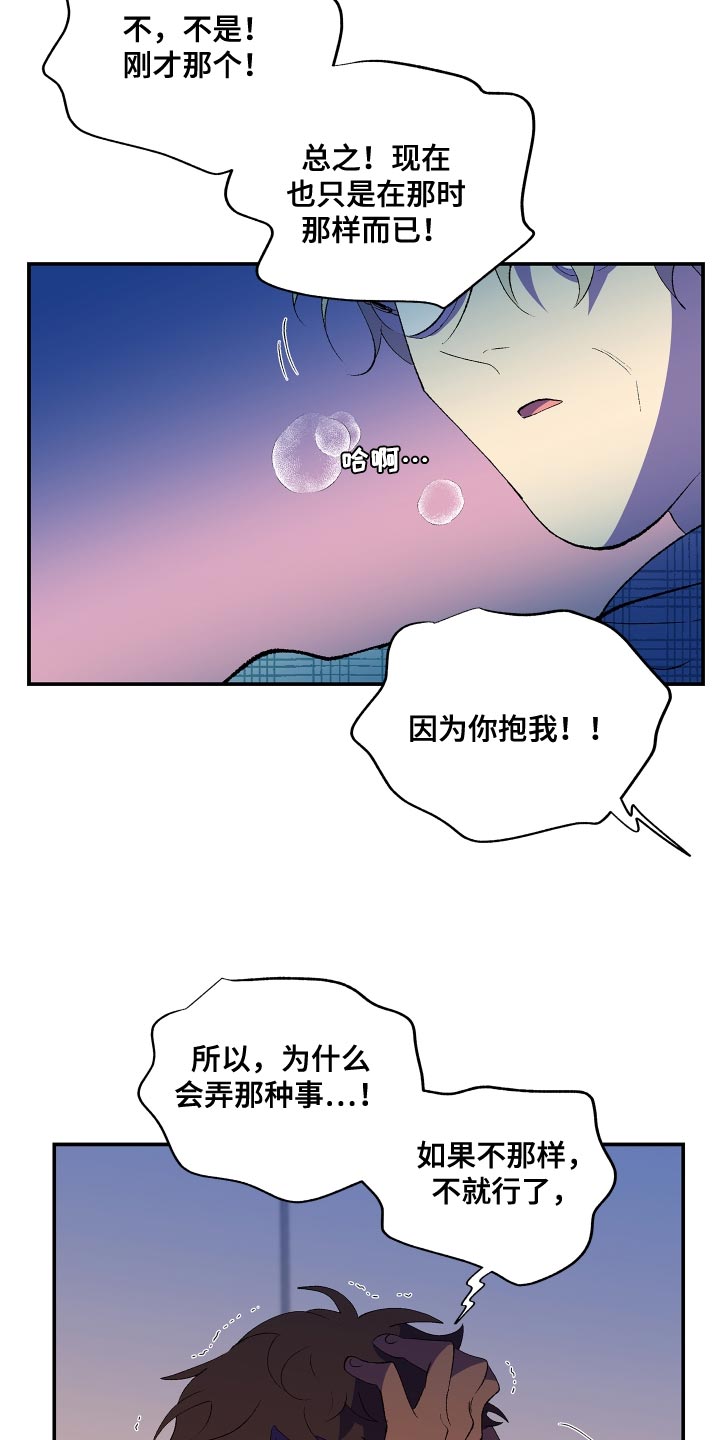 第24章：你是被我迷上了20