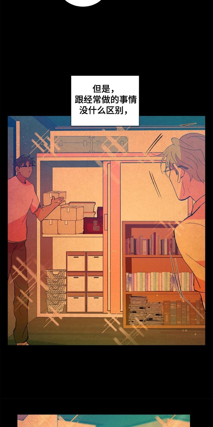 第30章：没意思15