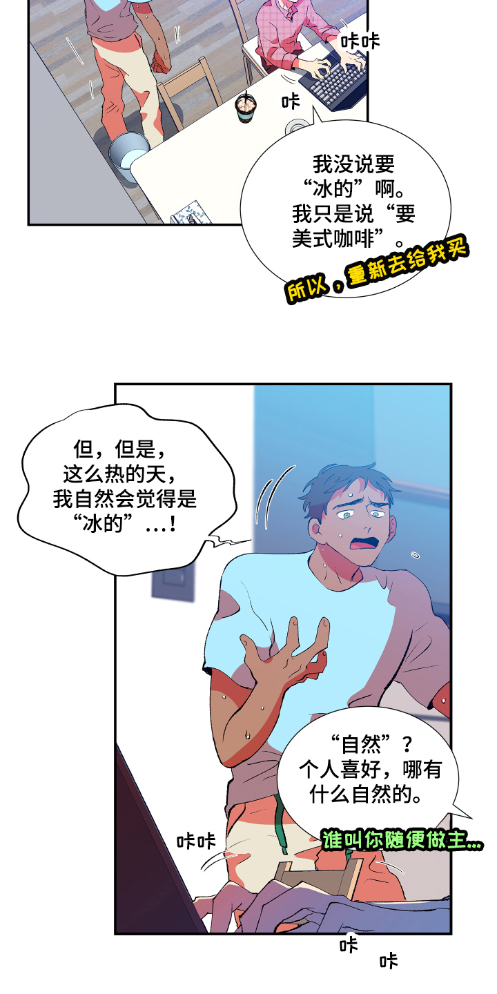 第5章：威胁12