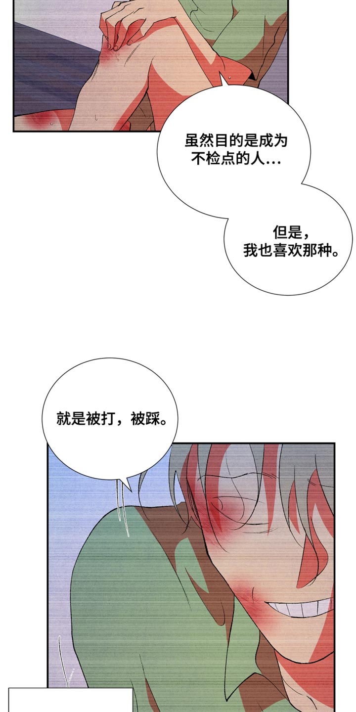 第34章：胡思乱想12