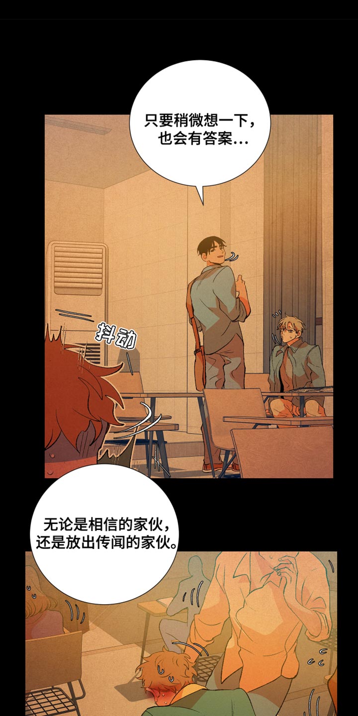 第52章：爱说谎14
