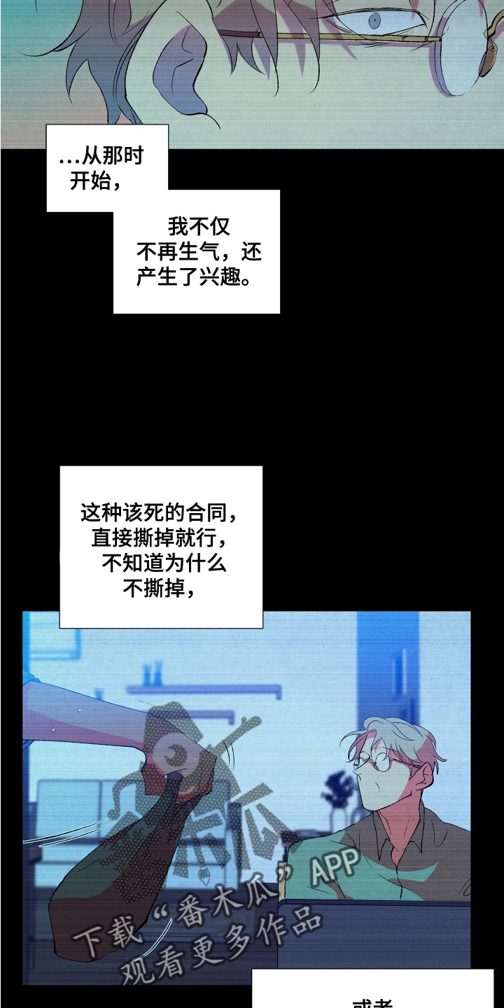 第24章：你是被我迷上了7