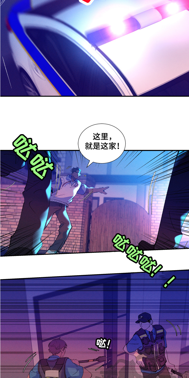 第4章：报警3