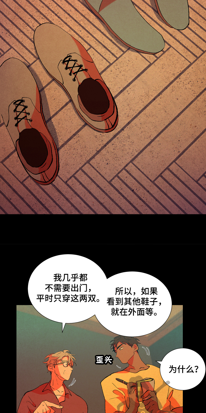 第8章：疑惑9