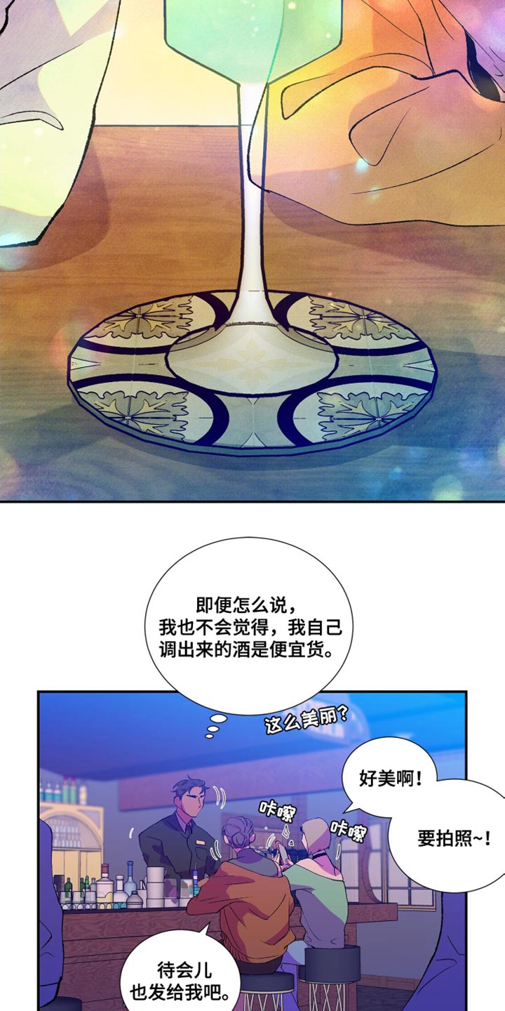 第13章：自己都觉得害羞14
