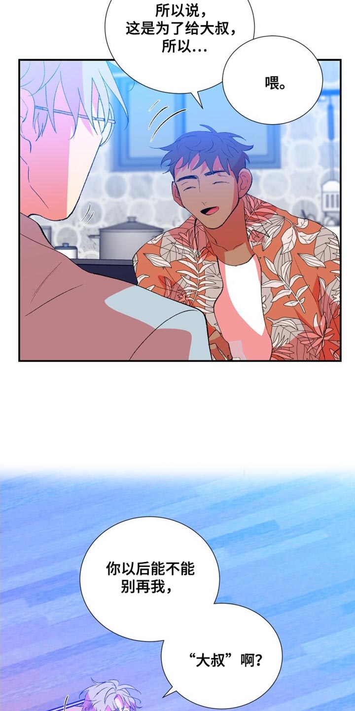 第30章：没意思5