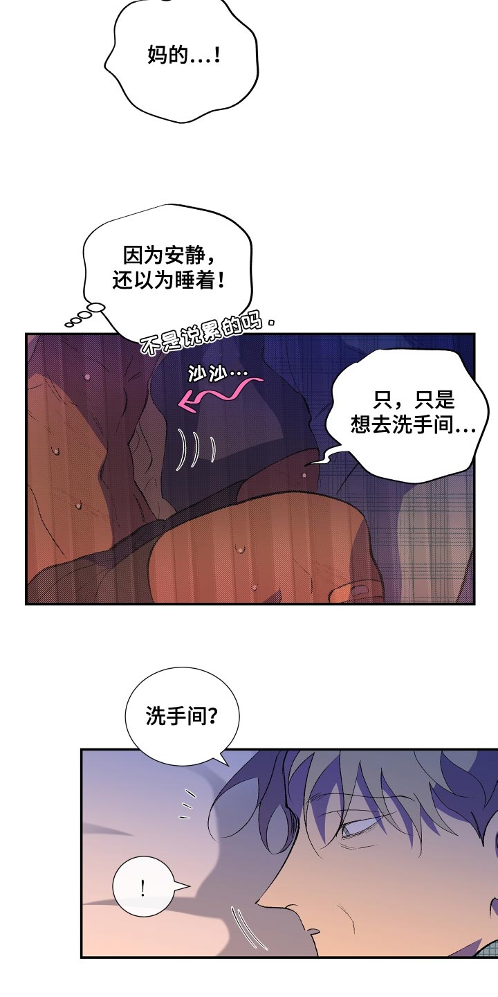 第23章：完了21