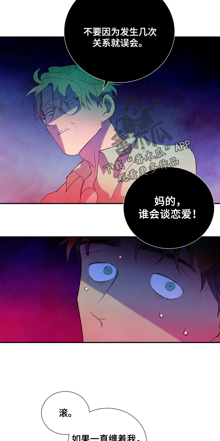 第38章：谎言6