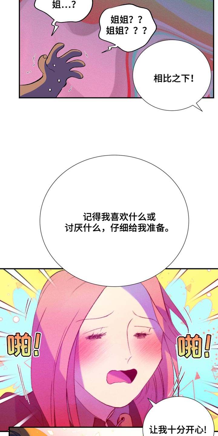 第37章：让我十分开心19