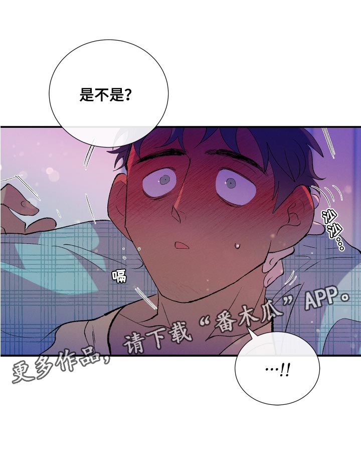 第24章：你是被我迷上了23