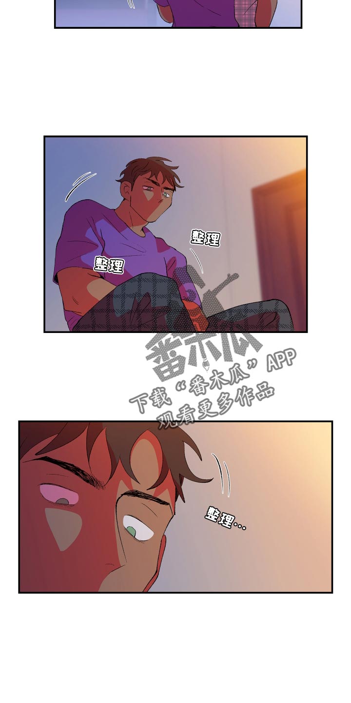 第16章：梦13