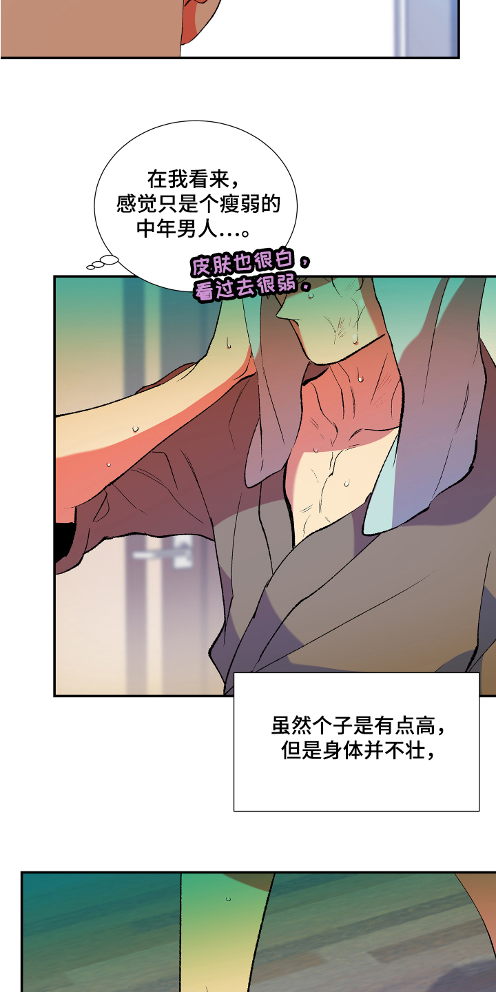 第8章：疑惑16