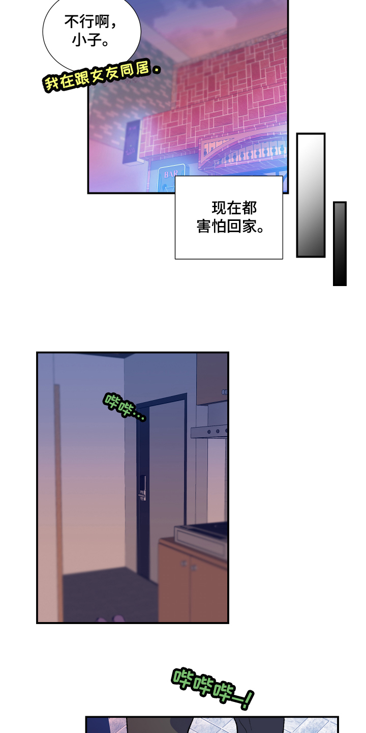 第3章：忍受18