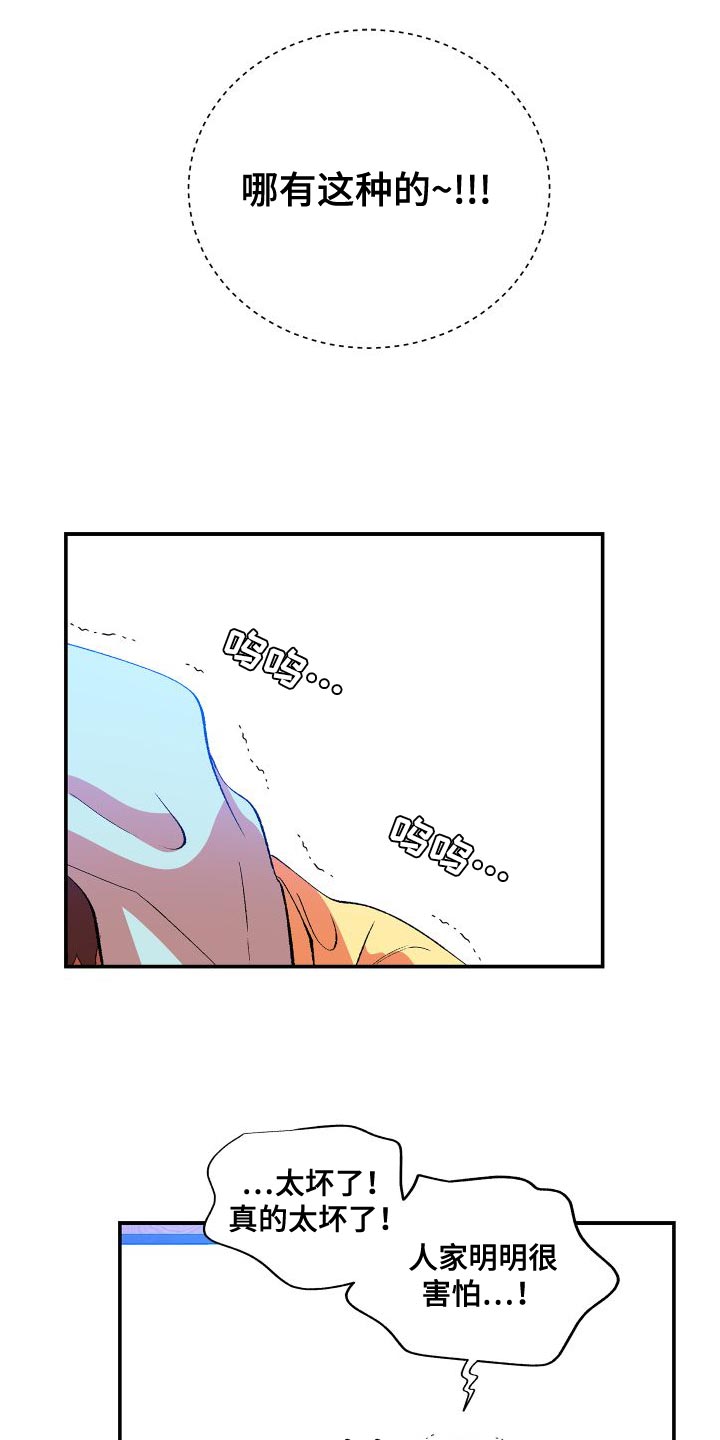 第21章：道歉7