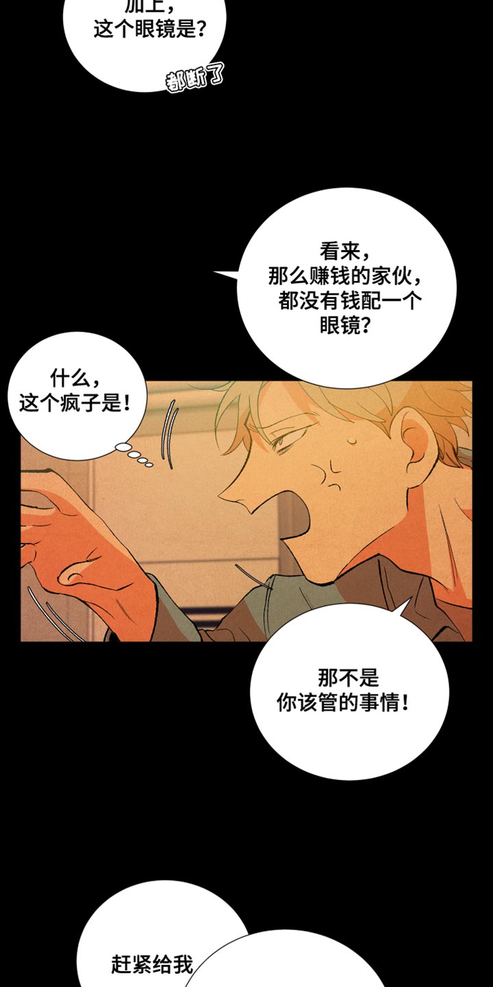 第52章：爱说谎10