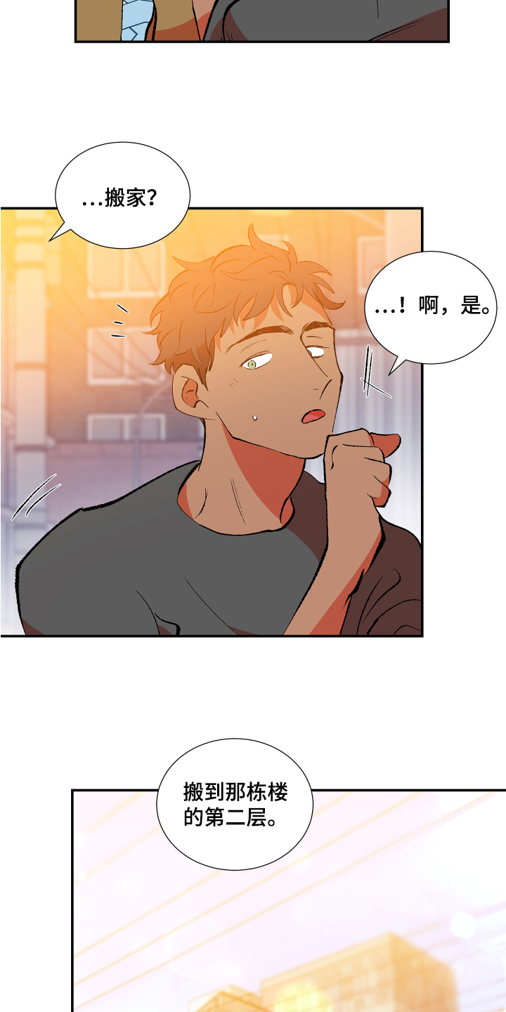 第1章：搬家11