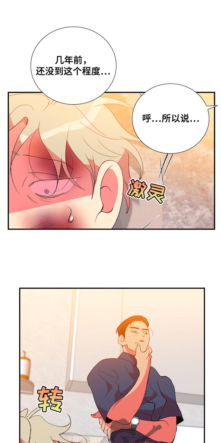 第50章：只有你能帮我11
