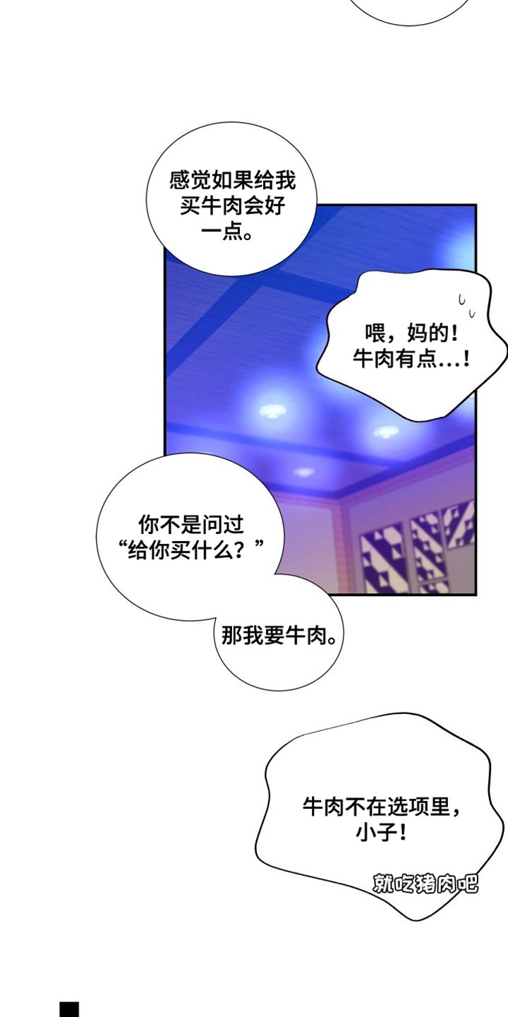 第40章：干脆被甩会更好11
