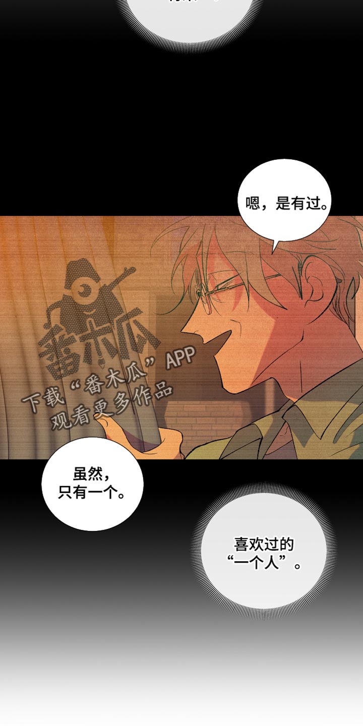 第44章：喜欢过的一个人8