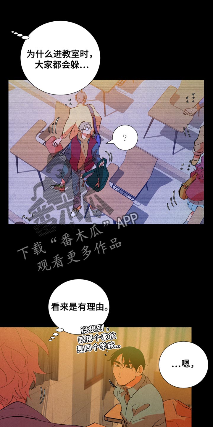 第51章：欺凌18