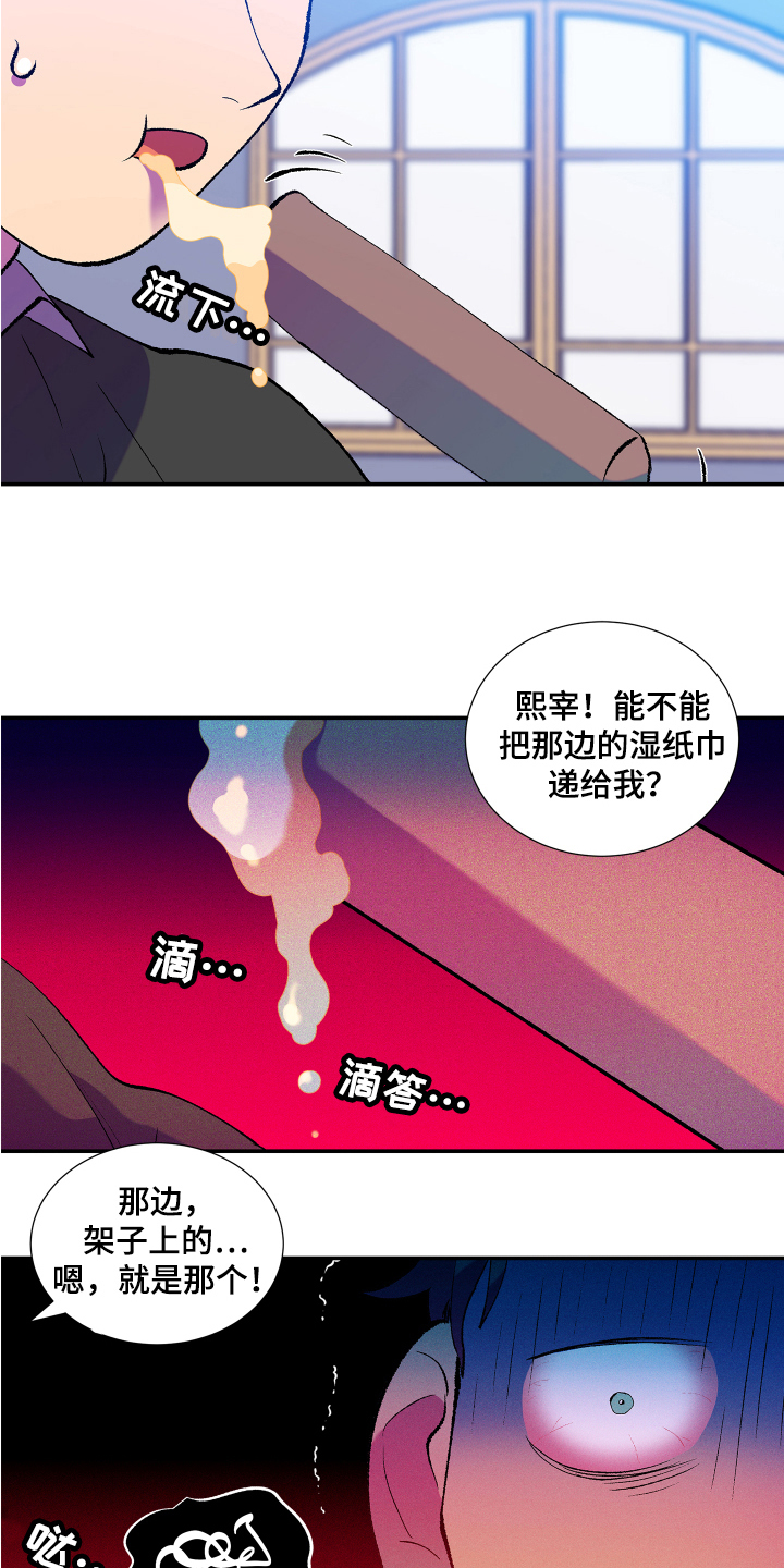 第7章：愤怒14