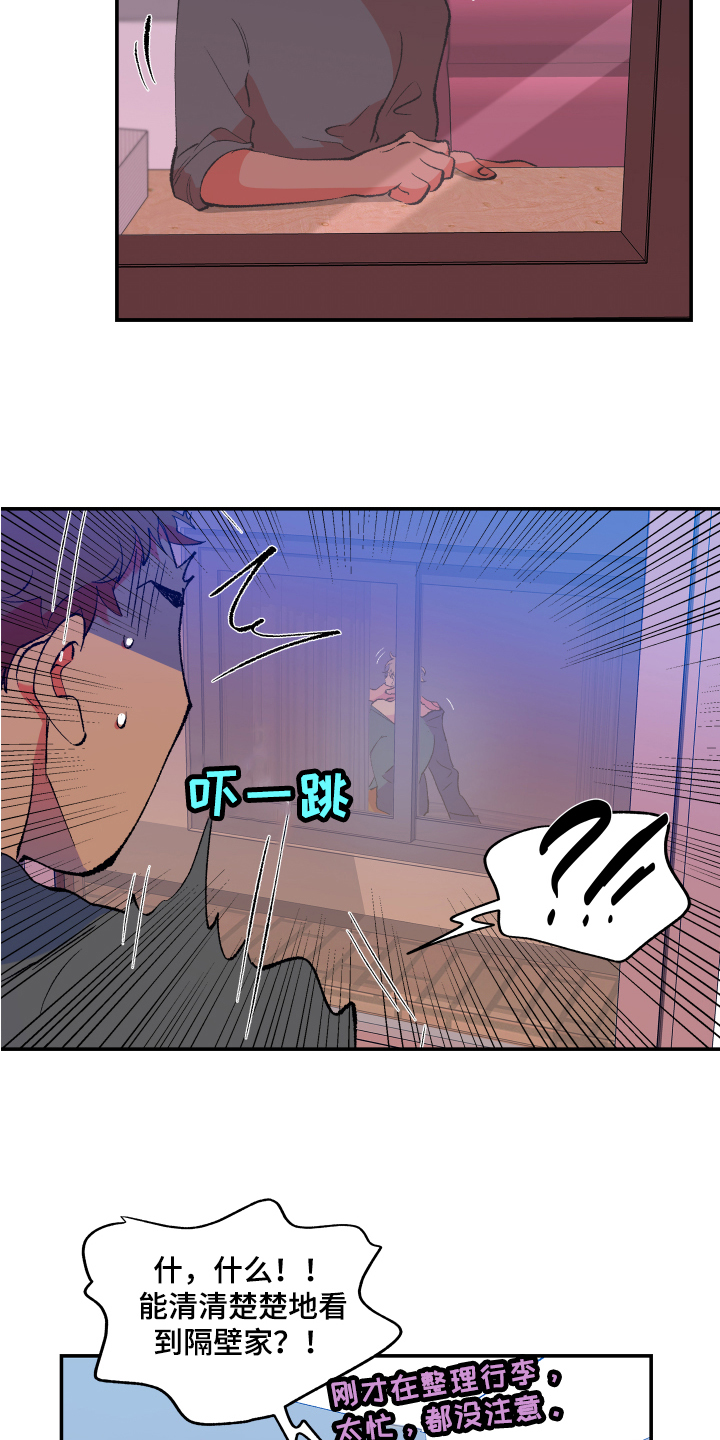 第2章：邻居16