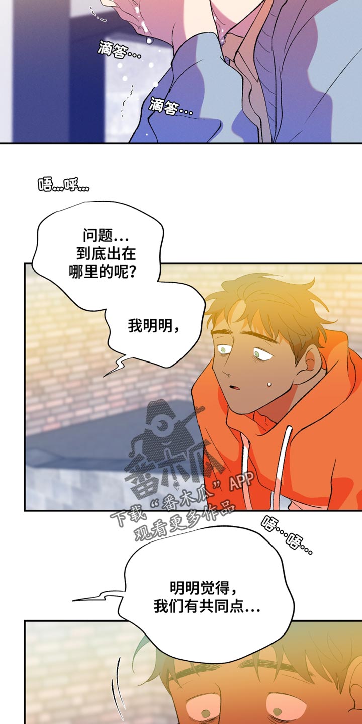 第38章：谎言13