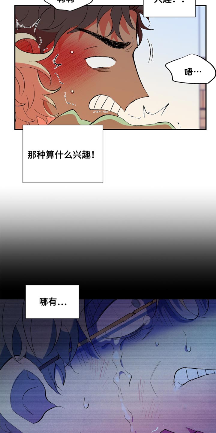 第35章：还是要表白7