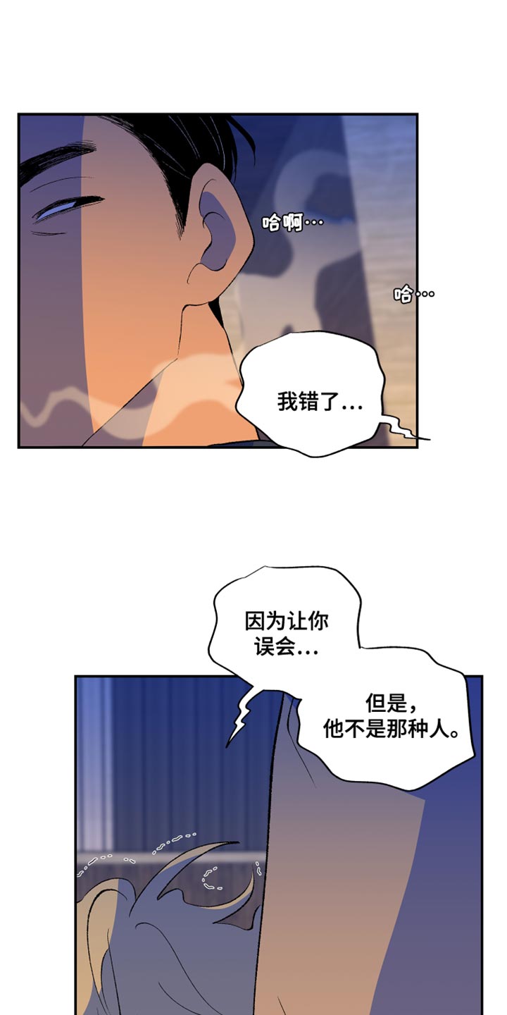 第47章：我已经腻了20