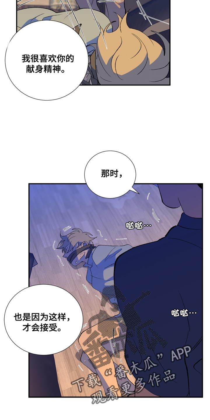 第47章：我已经腻了8