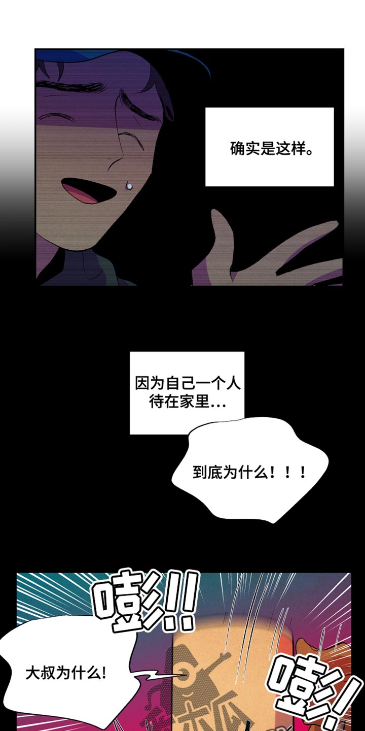 第42章：懦弱10