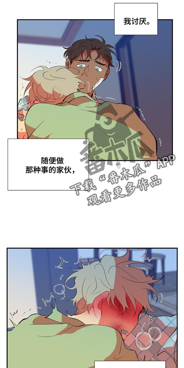 第35章：还是要表白9