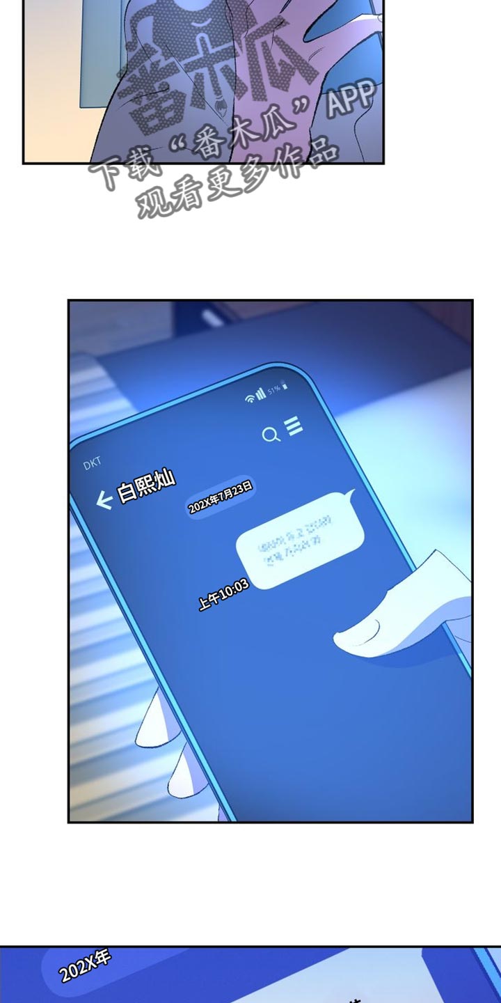 第40章：干脆被甩会更好14