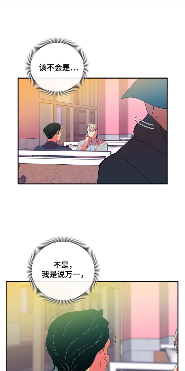 第44章：喜欢过的一个人9