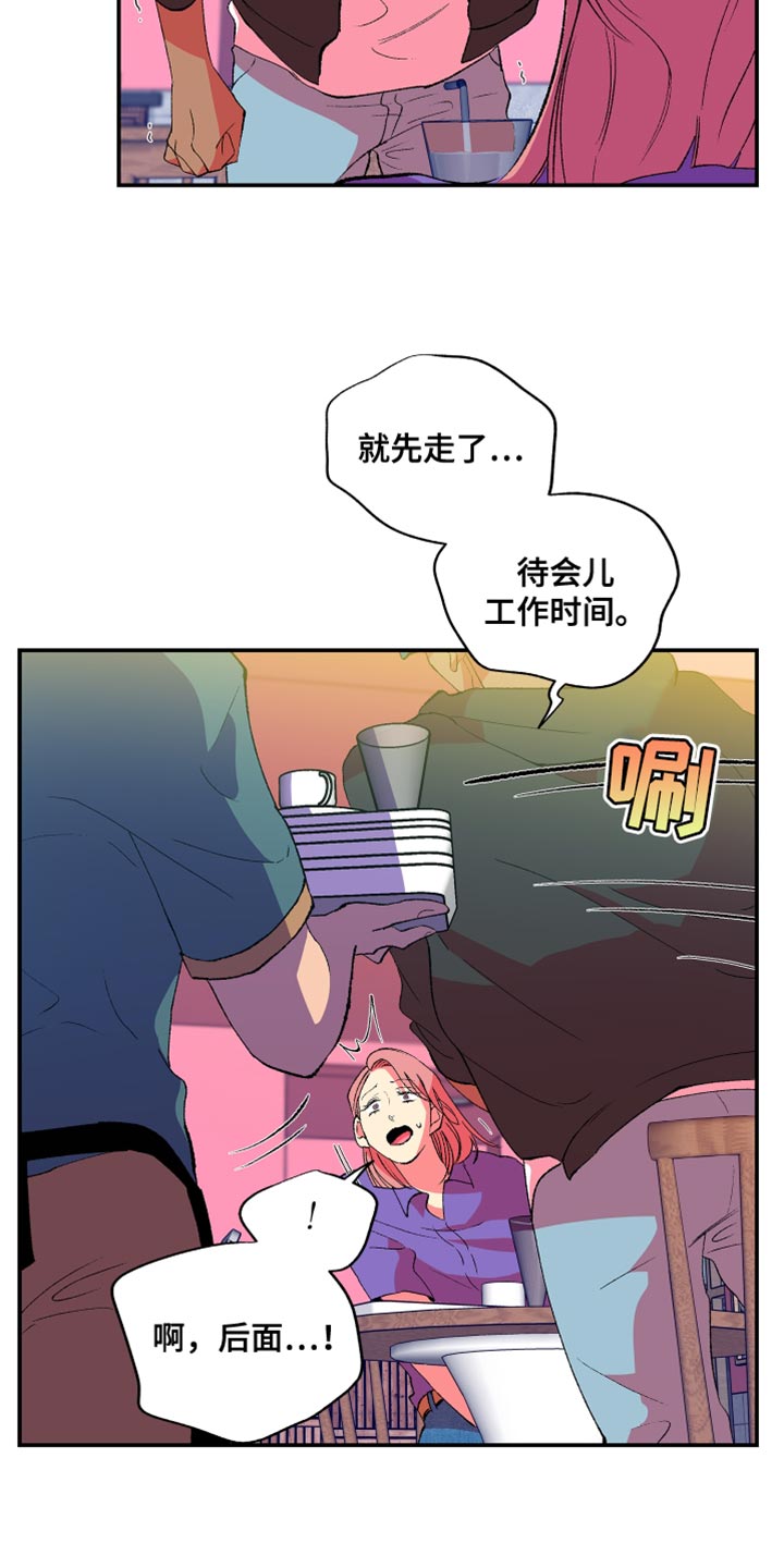 第44章：喜欢过的一个人19