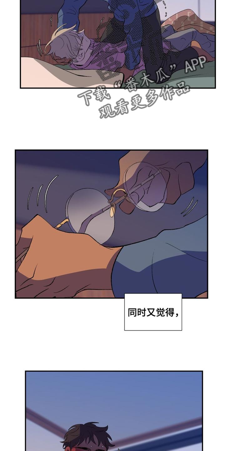 第29章：期待明天10