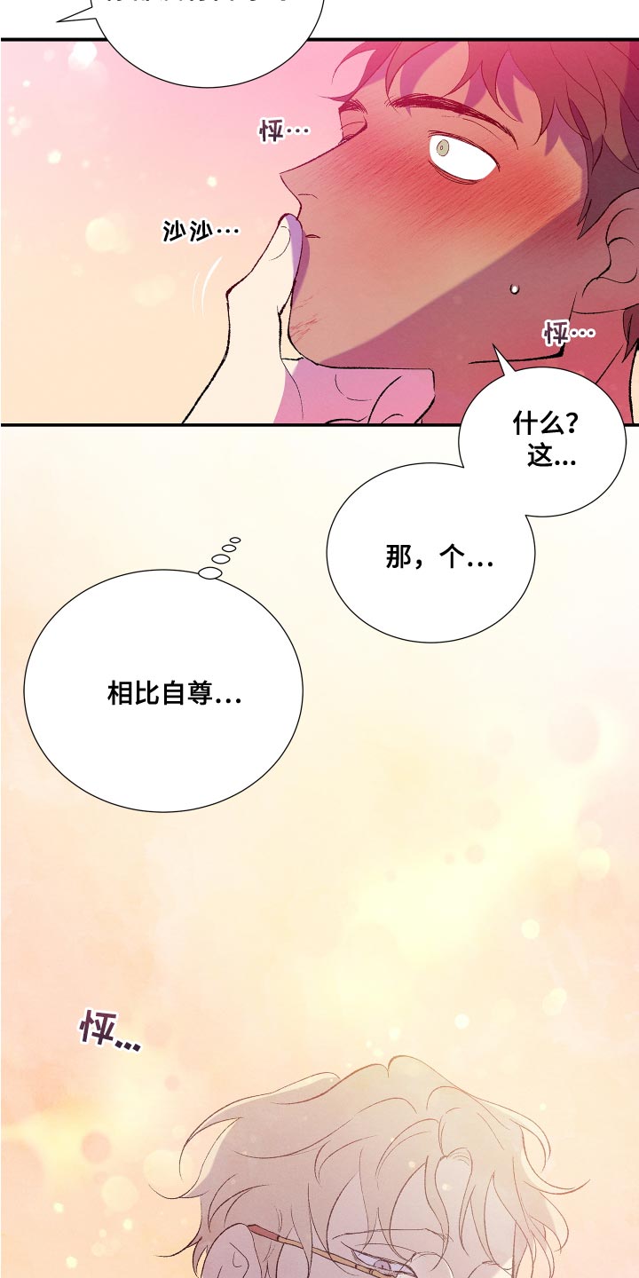 第25章：让我忘掉刚才的事情1