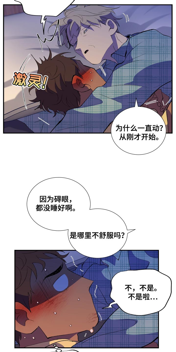 第23章：完了20
