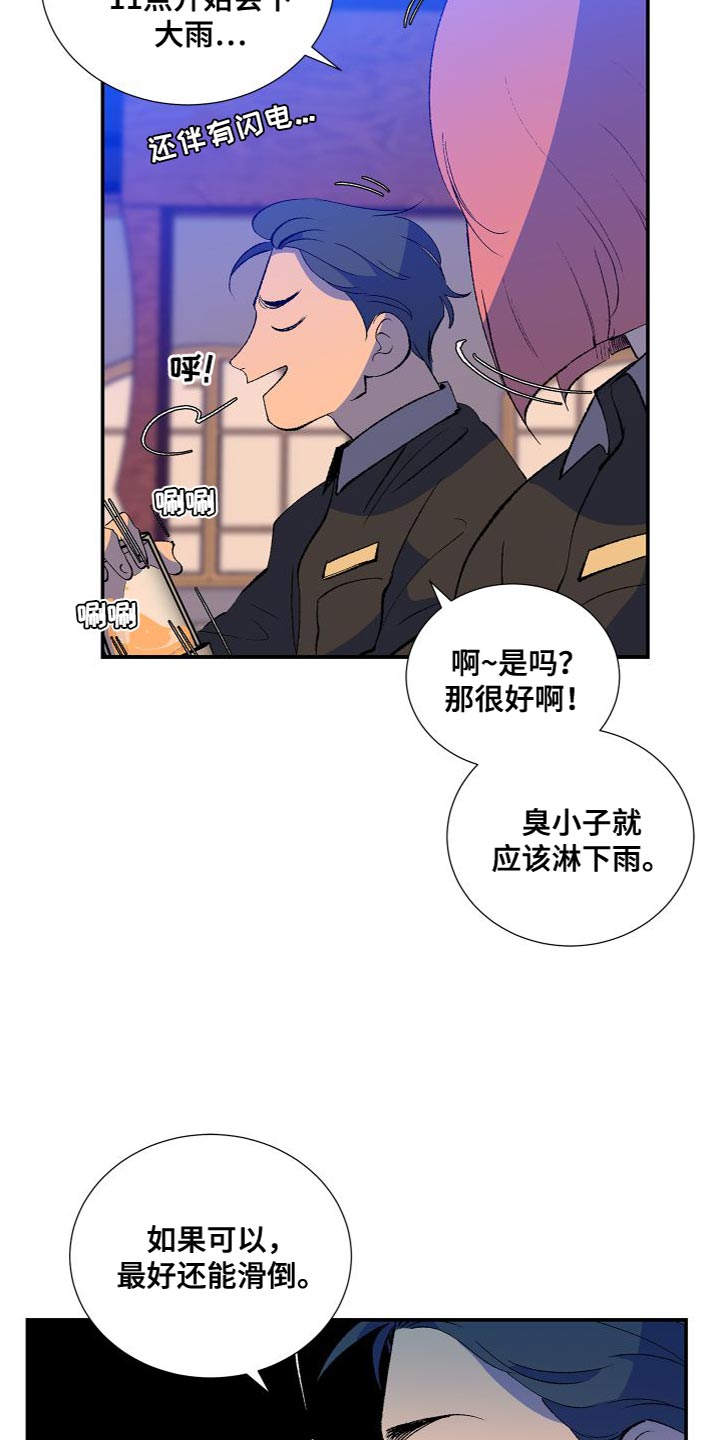 第19章：差点就出事2