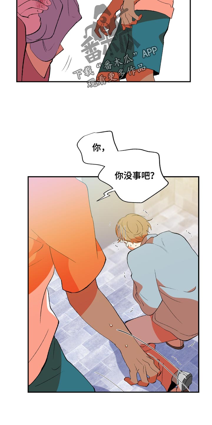 第38章：谎言10
