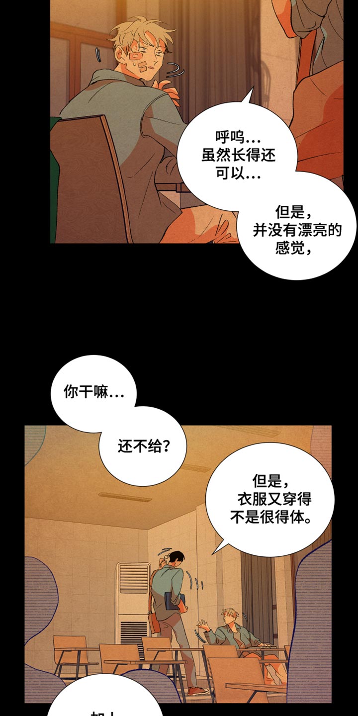 第52章：爱说谎9