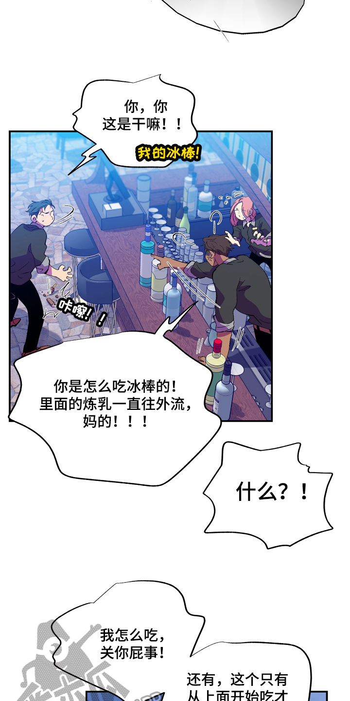 第7章：愤怒16