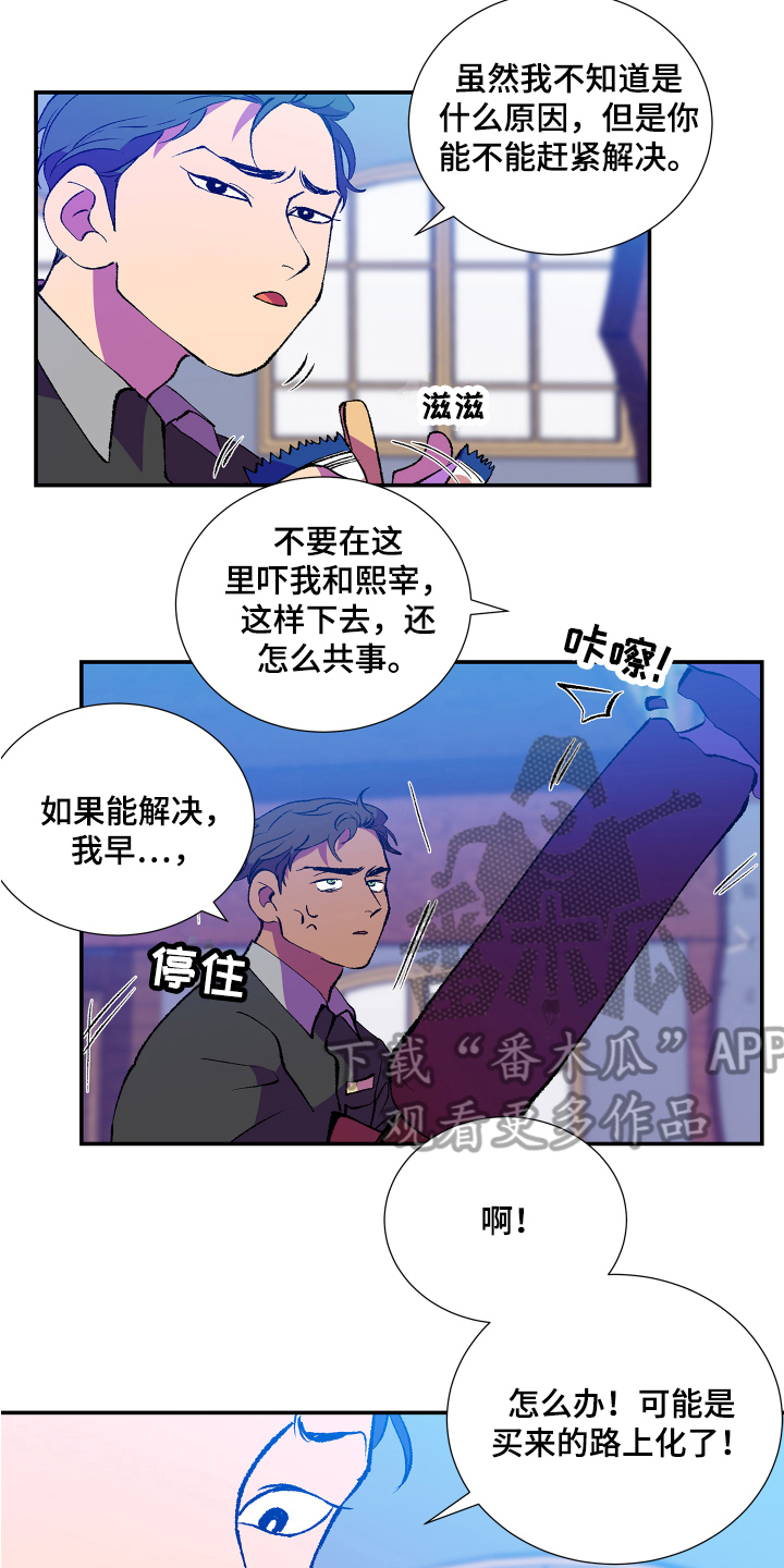 第7章：愤怒13