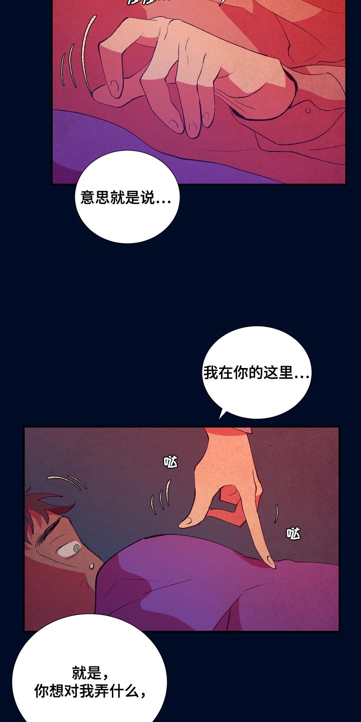 第15章：觉得我还可以4