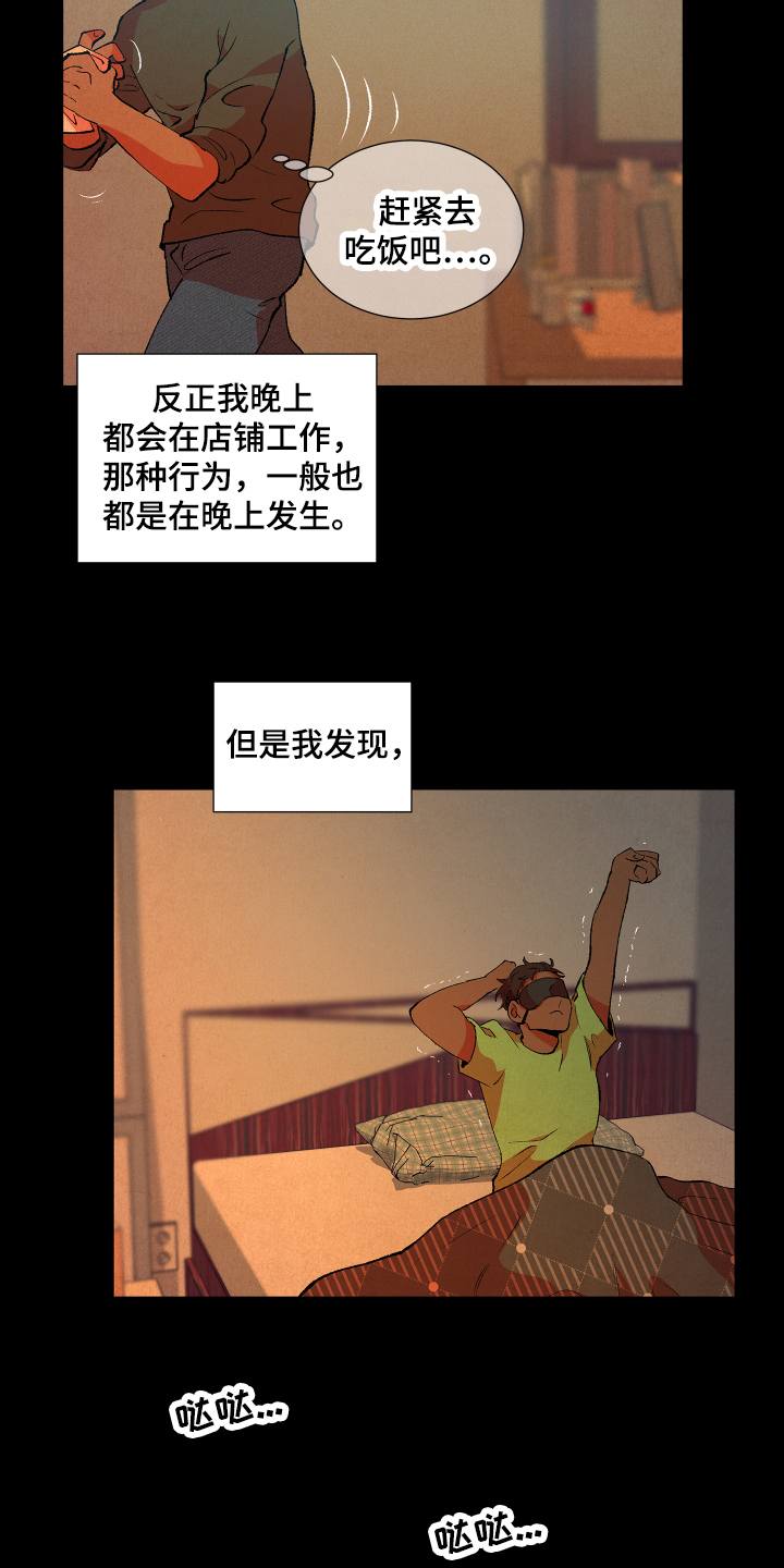 第3章：忍受11