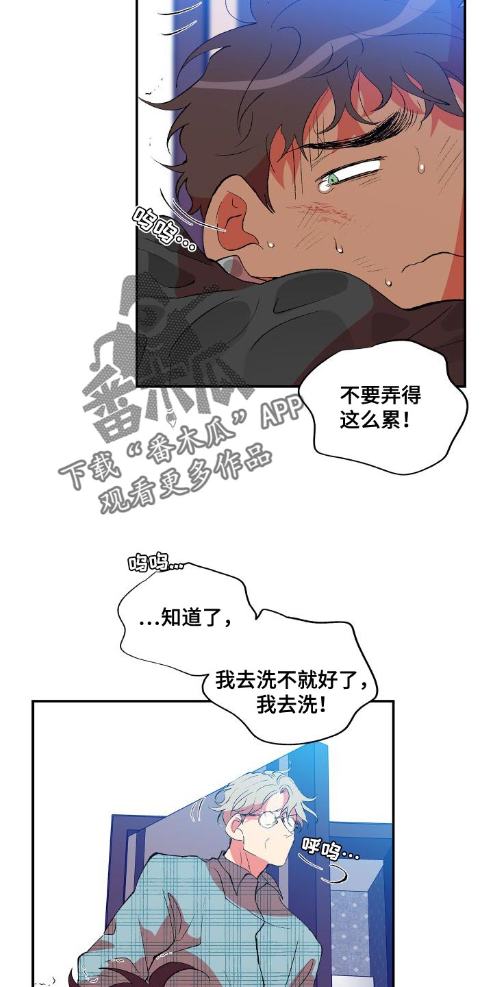 第21章：道歉3