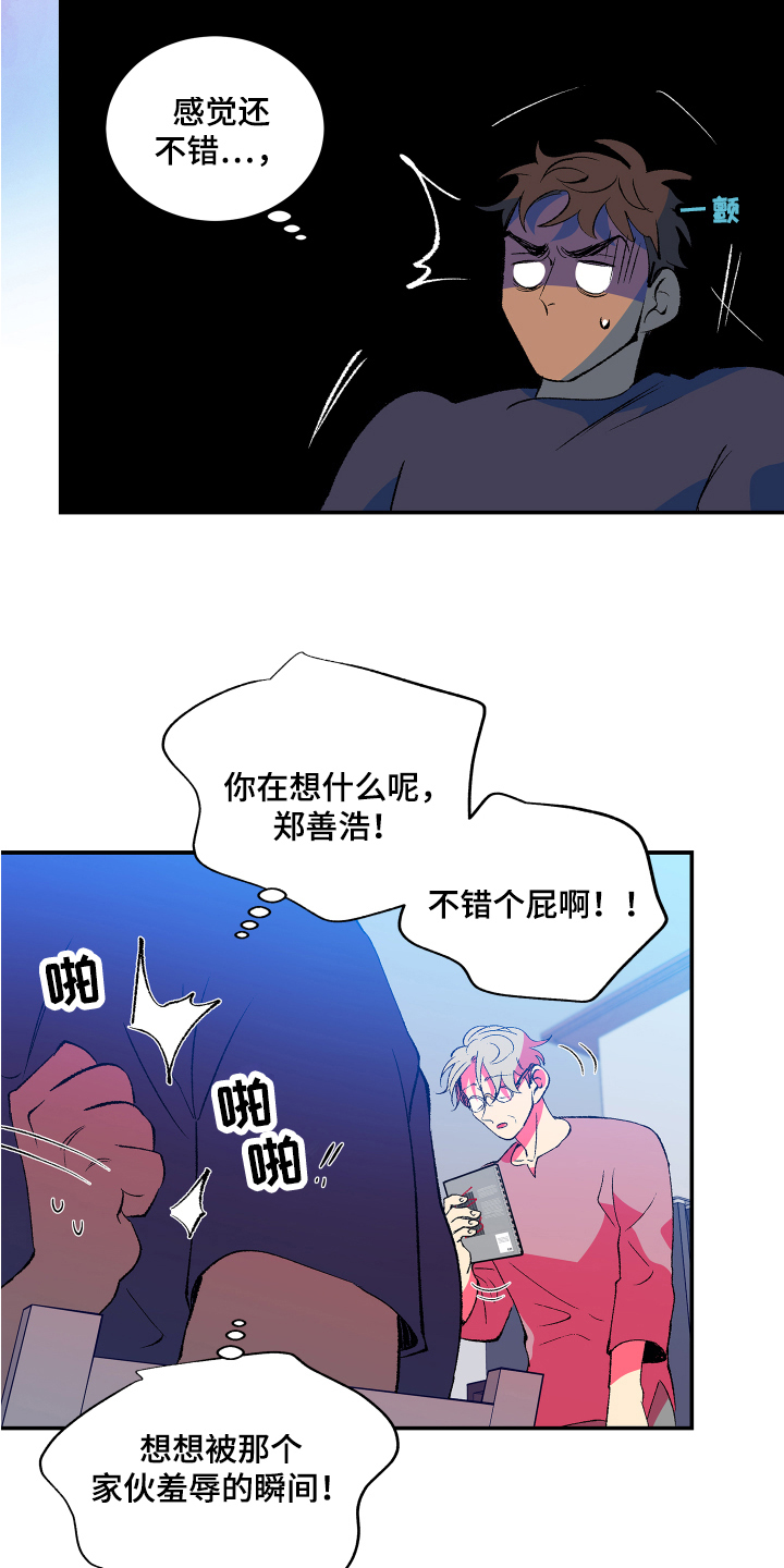 第12章：开心17
