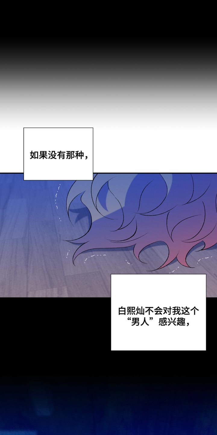 第46章：游戏19