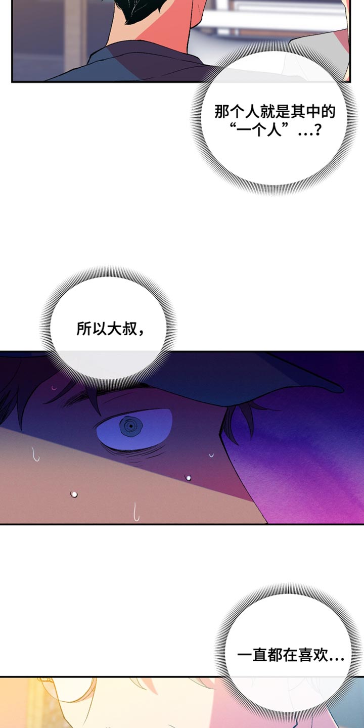 第44章：喜欢过的一个人10